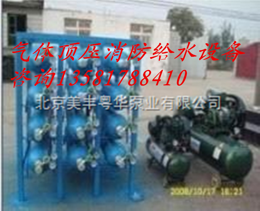 DLC0.7/15-9 消防气体顶压给水设备品质保证 化工应急供水的可靠选择